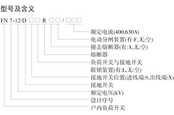 洛克斯迈电气